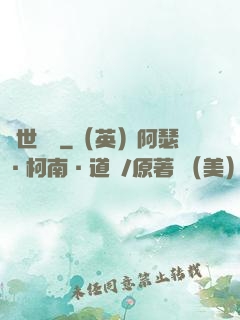 滅世異變